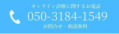 スマートフォン・電話番号